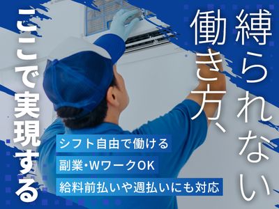 神奈川県 横浜市 神奈川区のエアコン 取付 業務委託の求人 | Indeed 