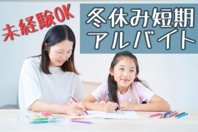 平井小のアルバイト・バイト求人情報-02