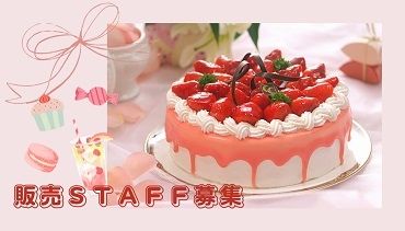 株式会社 ヒューマントラスト セールスサポート部のアルバイト・バイト求人情報-01