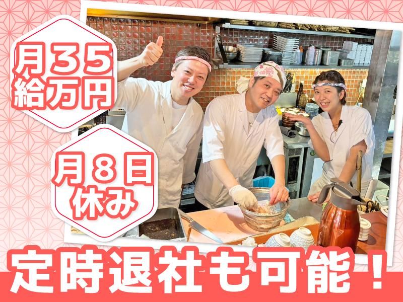 鶏匠 たけはし(株式会社イマジンフード)のアルバイト・バイト求人情報-02