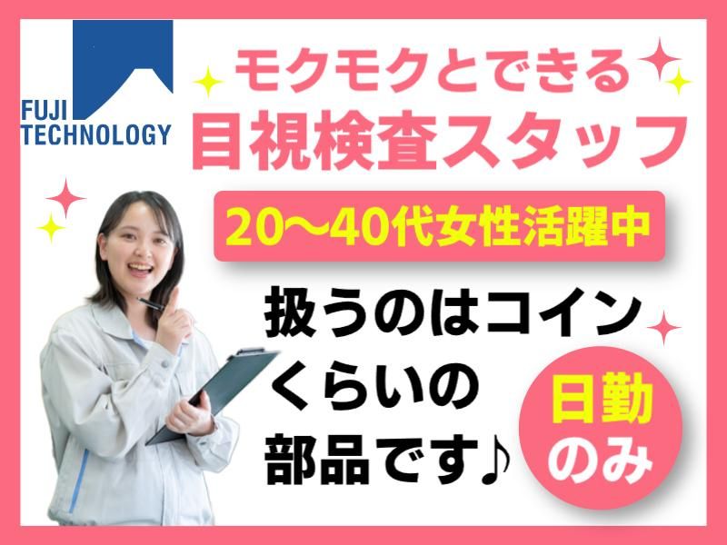 富士テクノロジー株式会社　50247