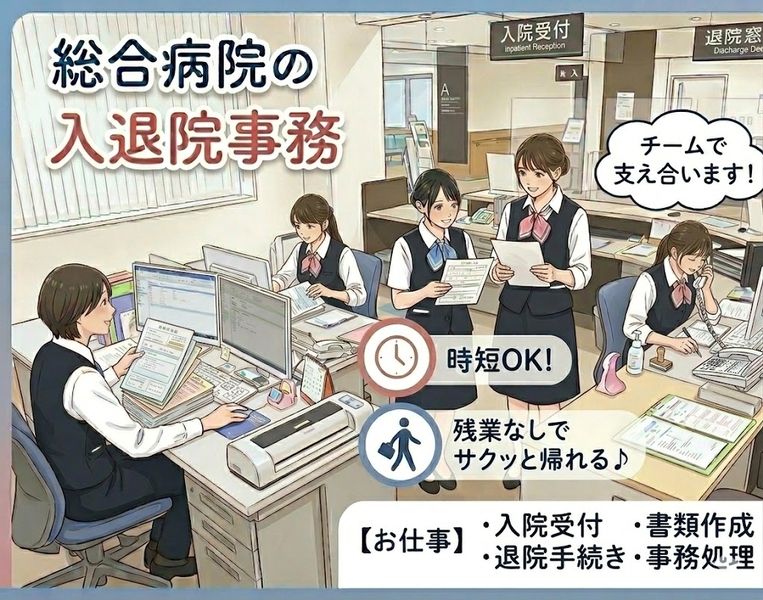 株式会社 ヒューマントラストのアルバイト・バイト求人情報-32