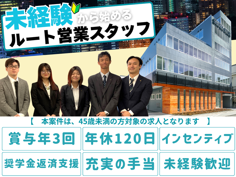 株式会社昭和ネオンの求人・転職情報