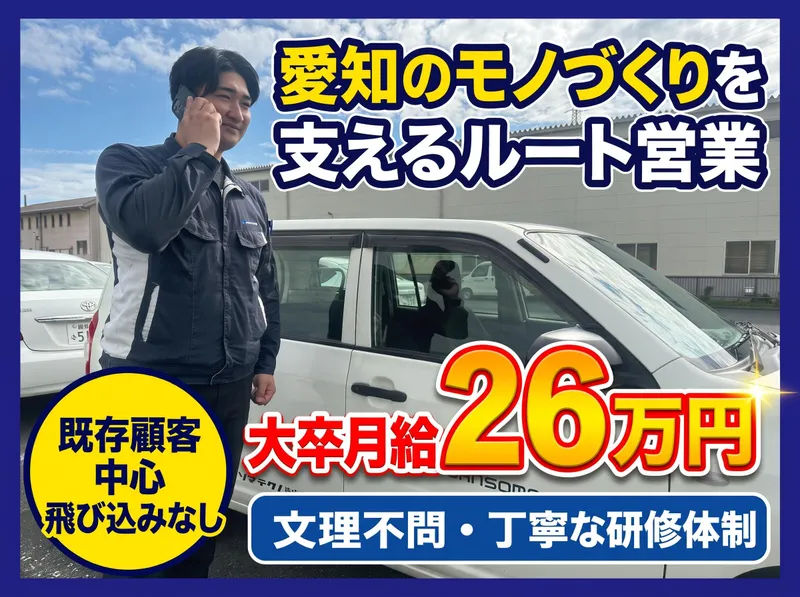 サンソマテクノ株式会社