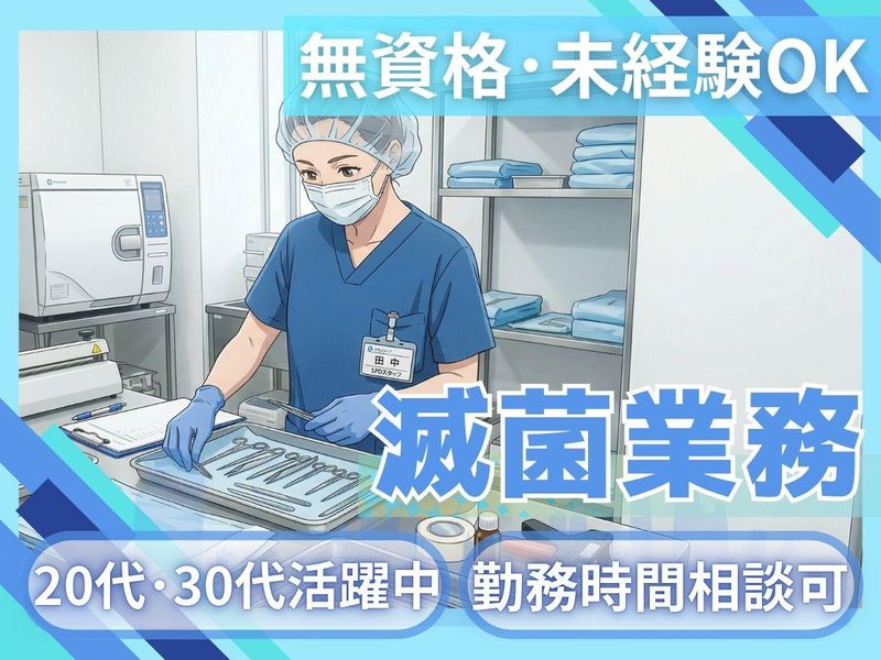 株式会社エフエスユニマネジメント　大和事業所のアルバイト・バイト求人情報-02