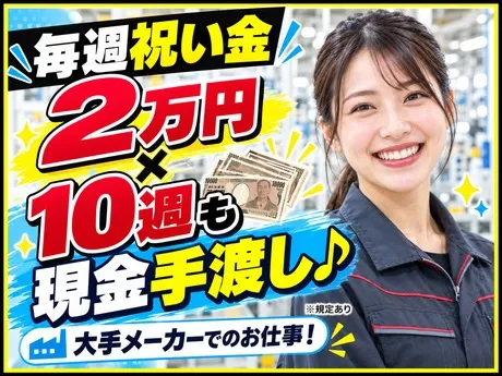 株式会社ビートのアルバイト・バイト求人情報-30