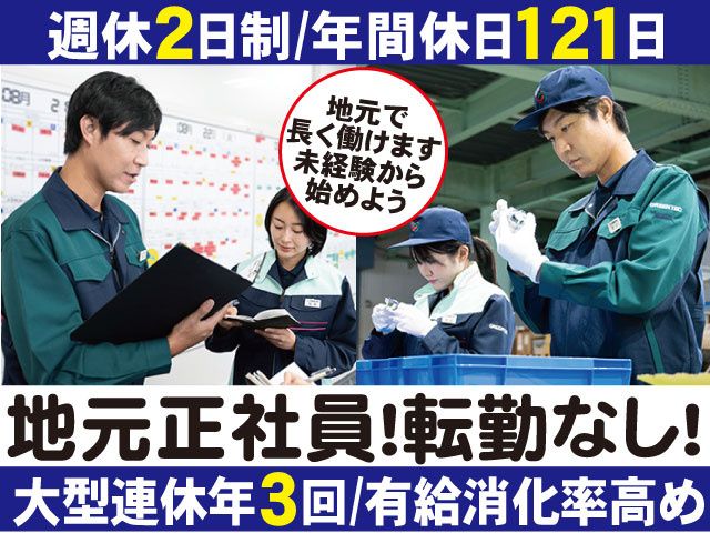 株式会社グリーンテックの求人・転職情報