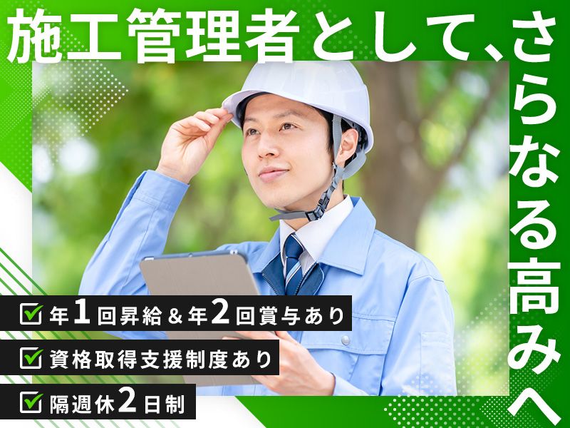 株式会社丹野林業建設の求人・転職情報