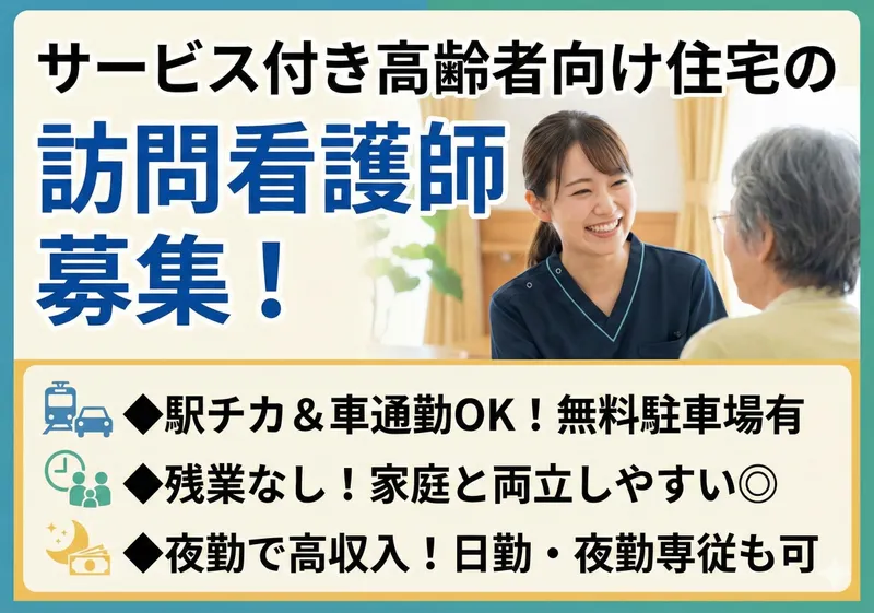 株式会社　ケアウェル　仙台支店の求人・転職情報