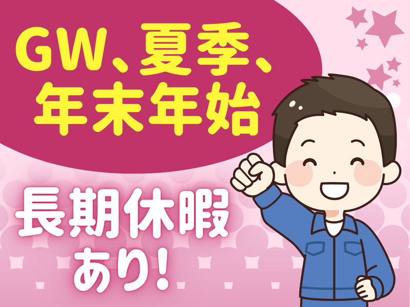 ホンダロジコム株式会社　岡崎西事業所のアルバイト・バイト求人情報-02