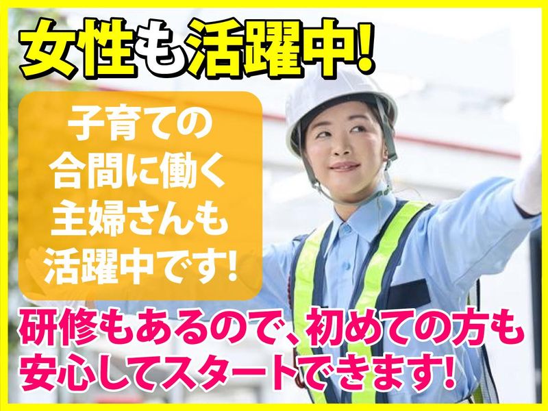 株式会社BSKセキュリティのアルバイト・バイト求人情報-03