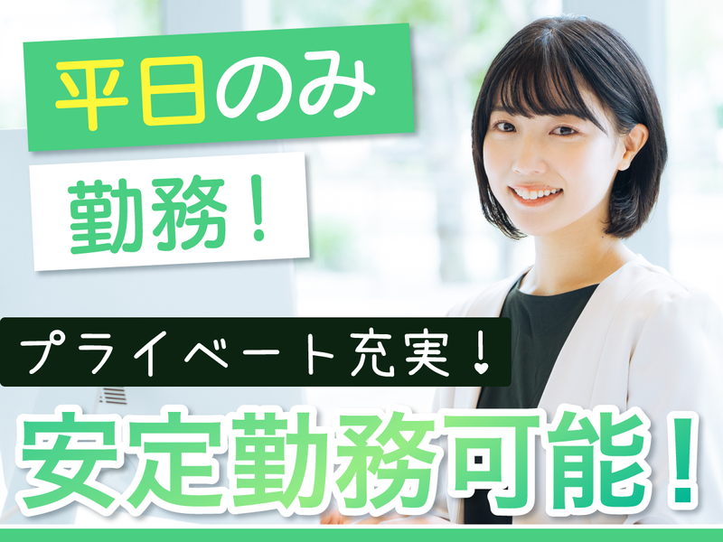 株式会社みのアルバイト・バイト求人情報-02