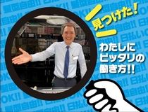 株式会社大倉ビルの求人・転職情報