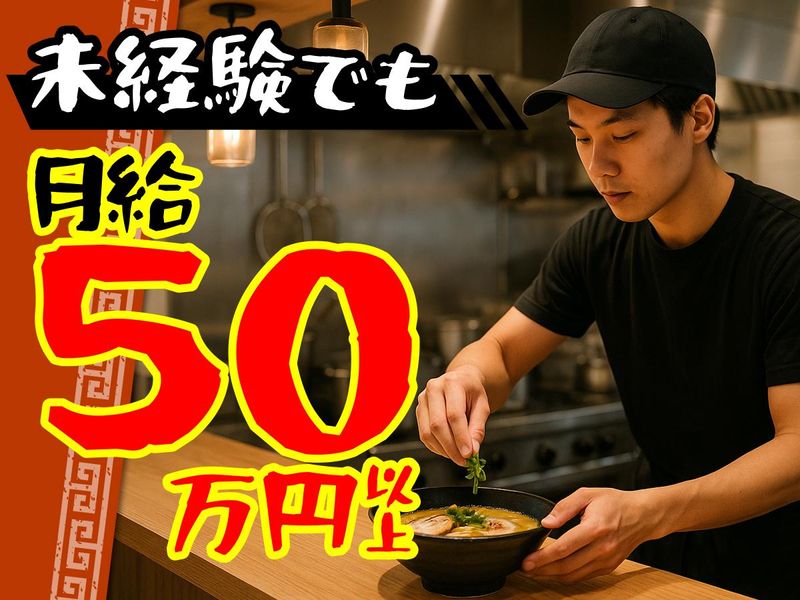 株式会社ムジャキフーズの求人・転職情報