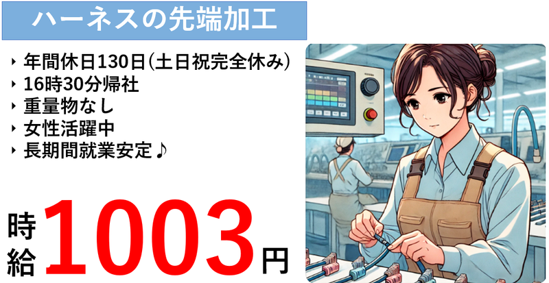 株式会社 NCI 白河支店(泉崎村)のアルバイト・バイト求人情報-41