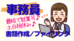 キャリア・サポート株式会社の派遣求人情報
