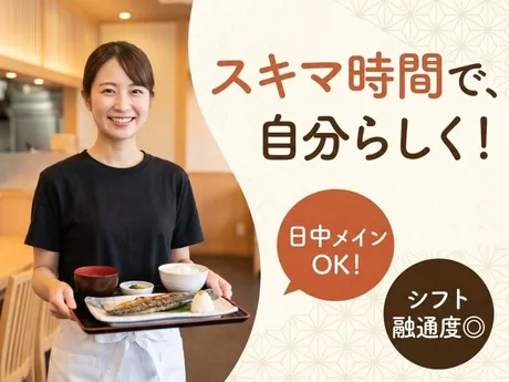 御御御　一汁一菜ごはん 御御御のアルバイト・バイト求人情報