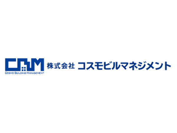 株式会社コスモビルマネジメントの求人・転職情報