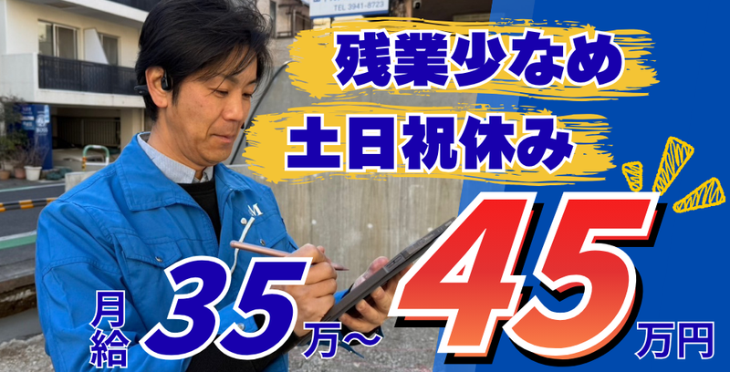 株式会社オーエイ技建の求人・転職情報