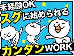 ㈱サンギョウスタッフ