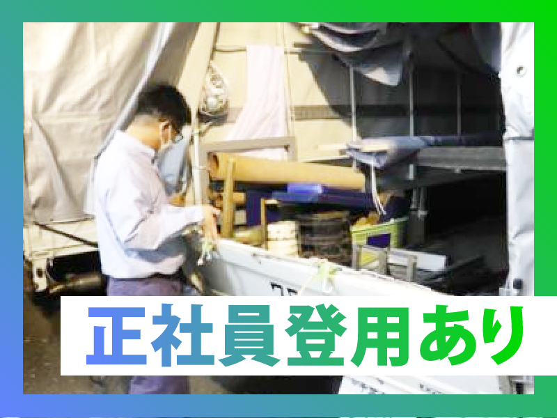 株式会社アストラストのアルバイト・バイト求人情報-05