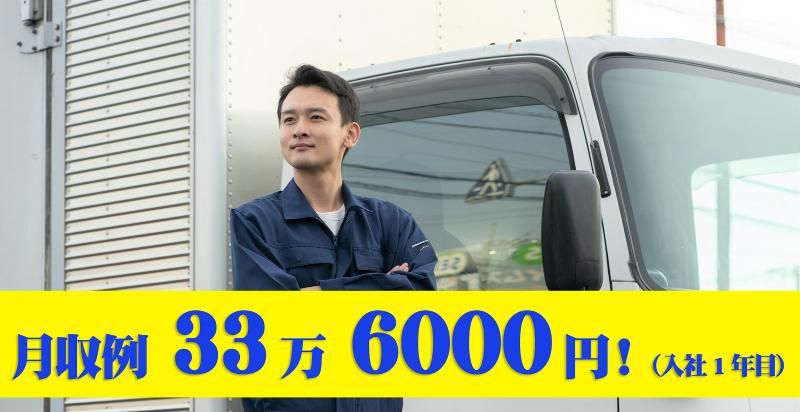 株式会社スズカキャリーサービスの求人・転職情報