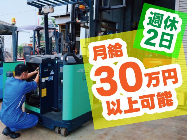 有限会社原島商会の求人・転職情報