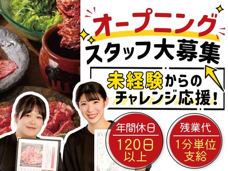 株式会社GenkiGlobalDiningConceptsの求人・転職情報