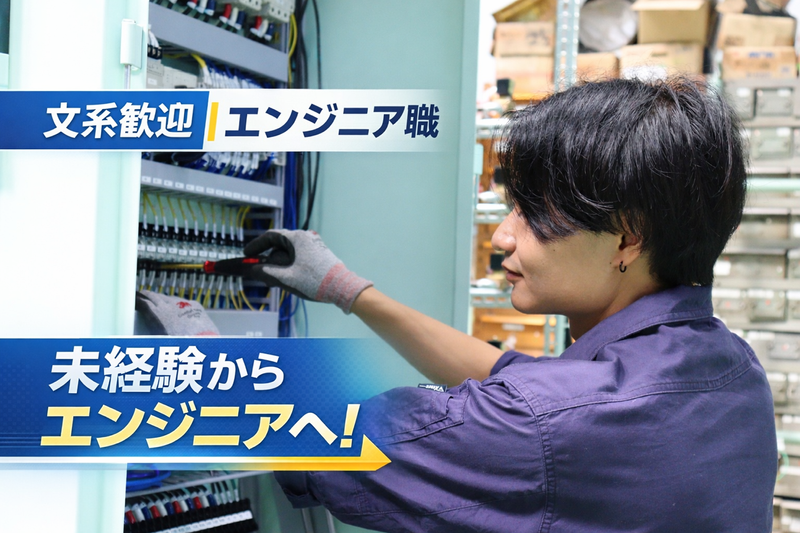 株式会社岩城工業