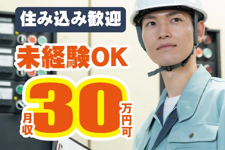UTエージェント株式会社 西日本第一CU・西日本第二CUのアルバイト・バイト求人情報