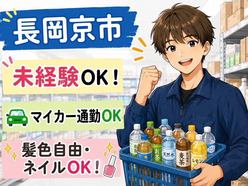株式会社ジョブクリエイト　高槻オフィスの求人・転職情報