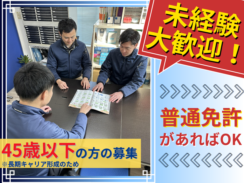 株式会社大橋製作所の求人・転職情報
