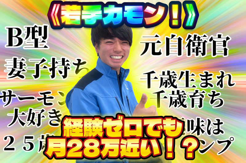 舞鶴設備工業株式会社の派遣求人情報