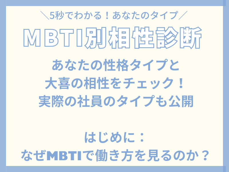 株式会社大喜の求人・転職情報