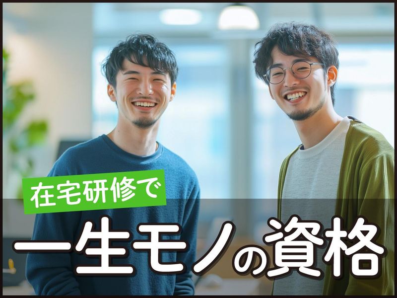 トランスコスモス株式会社(1235891)のアルバイト・バイト求人情報-02