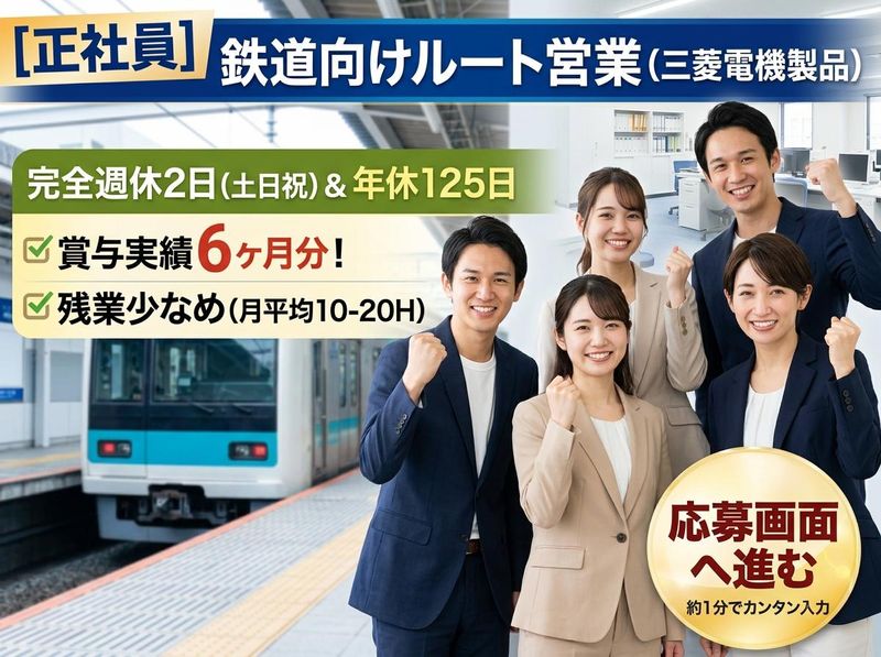 菱光商事株式会社の求人・転職情報