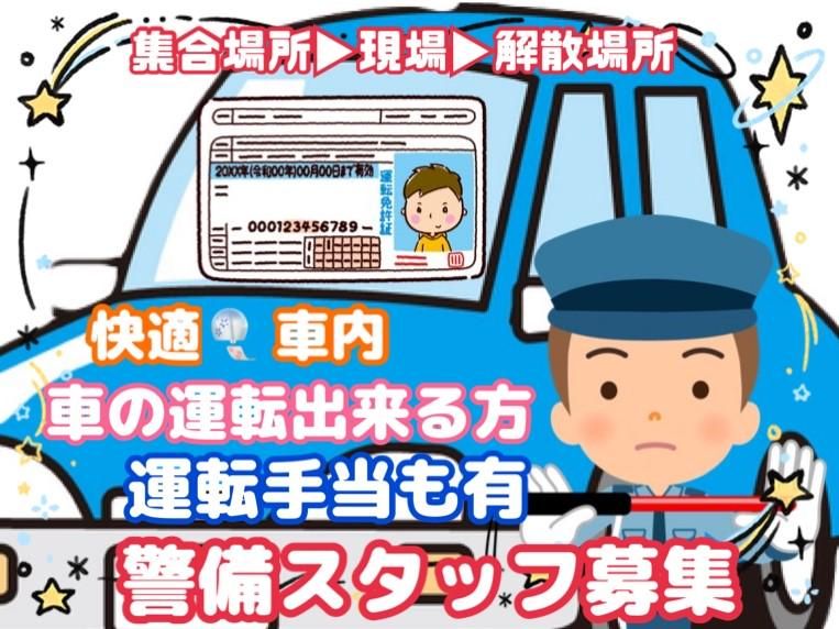 神戸市垂水区青山台事務所のアルバイト・バイト求人情報-02