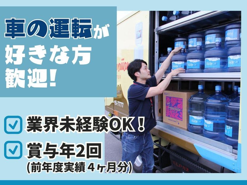 LPG物流株式会社-0002の求人・転職情報