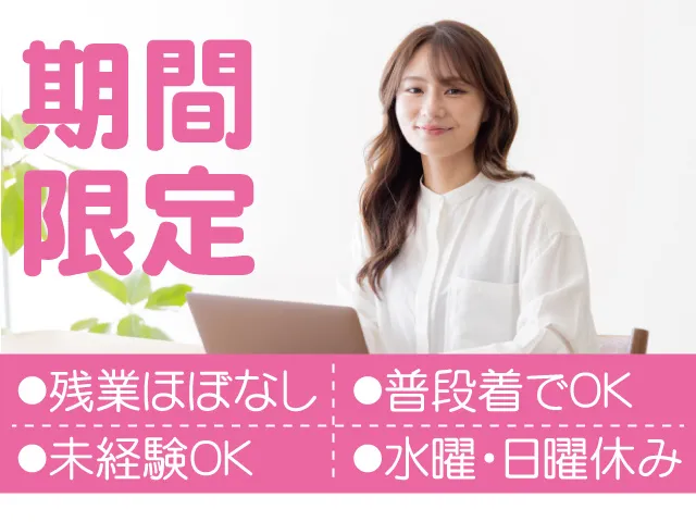 株式会社ベストコミュニケーション 大田原営業所のアルバイト・バイト求人情報
