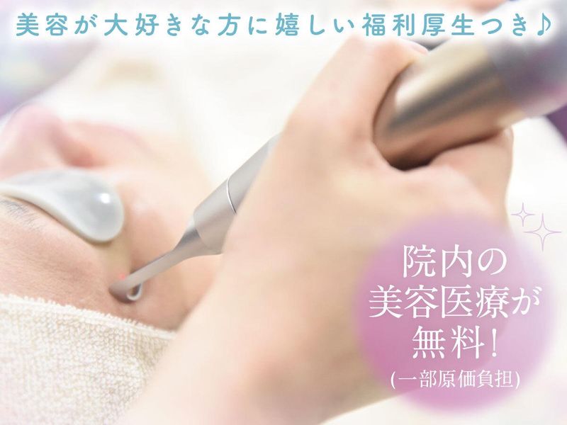 新宿Ladies&Gentlemen 美容クリニックのアルバイト・バイト求人情報-04