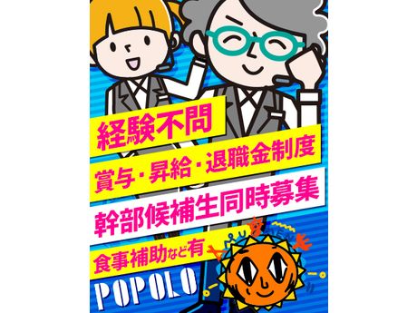 南予プロパン株式会社の求人・転職情報