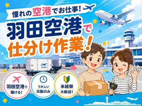 株式会社ワールドスタッフィングHS事業部のアルバイト・バイト求人情報-16