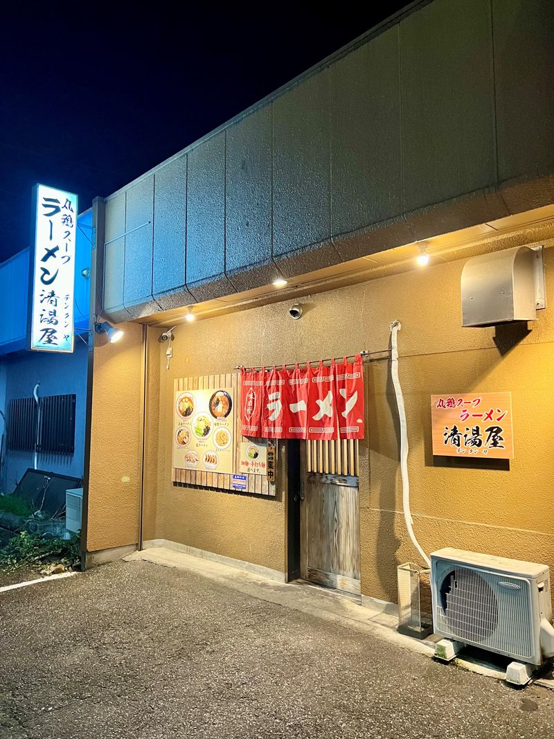丸鶏スープラーメン　清湯屋のアルバイト・バイト求人情報-03