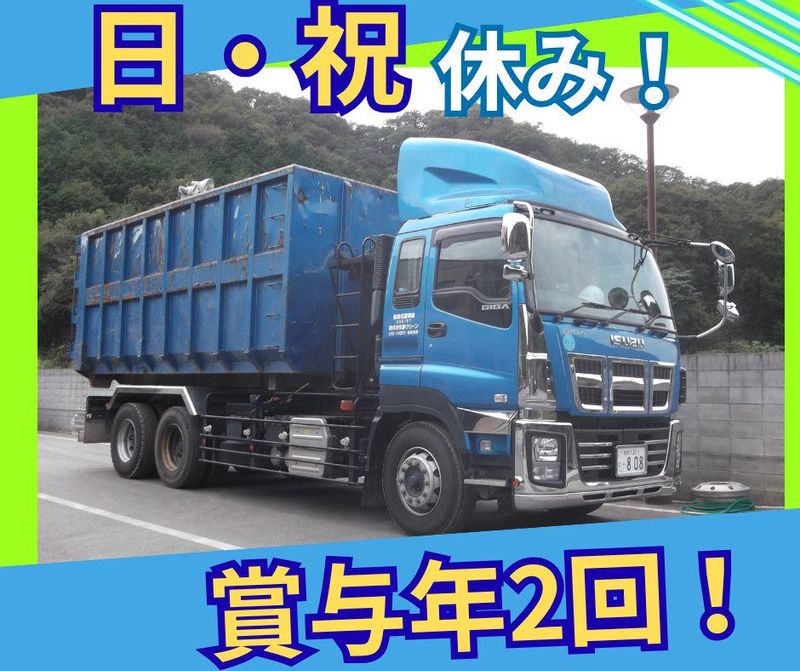 株式会社夢クリーンの求人・転職情報