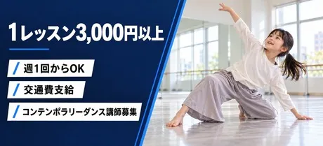 2nd Community株式会社　なんばスタジオのアルバイト・バイト求人情報