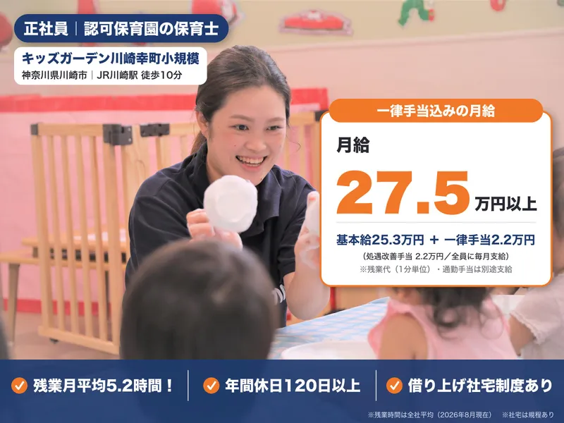 株式会社Ｓｍｉｌｅ　Ｐｒｏｊｅｃｔの求人・転職情報