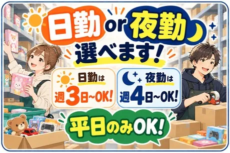 株式会社ビートのアルバイト・バイト求人情報