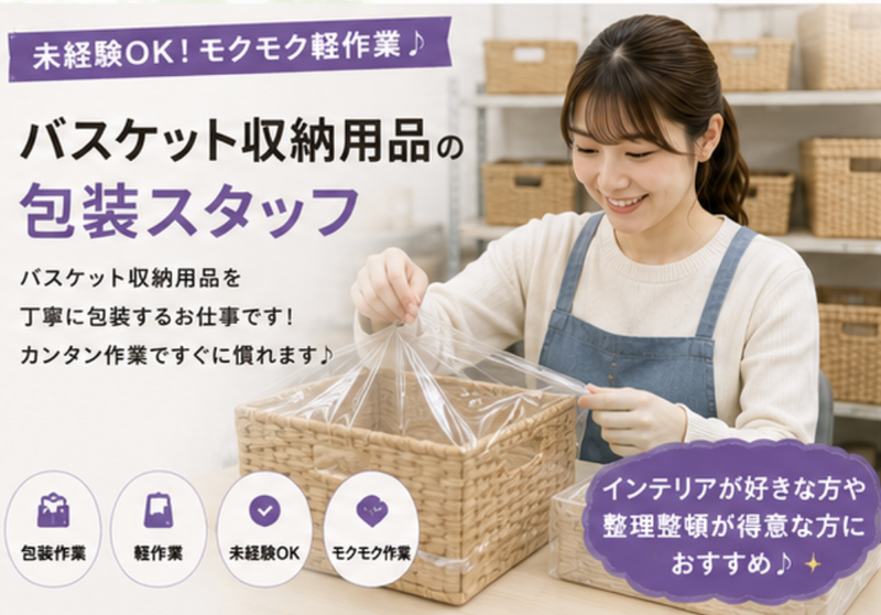 Hitotech鹿児島支部の求人・転職情報