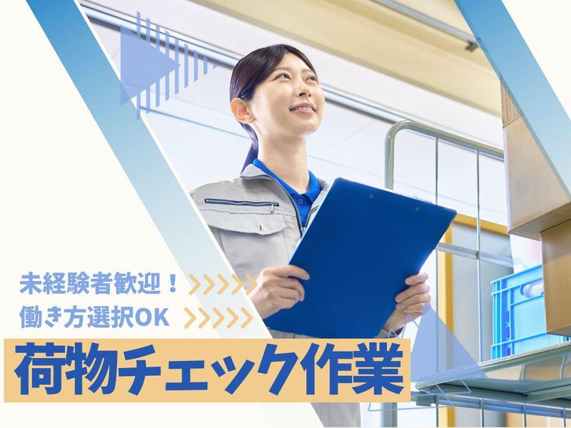 ミューランロジスティックサポート株式会社　【勤務先】川崎区東扇島