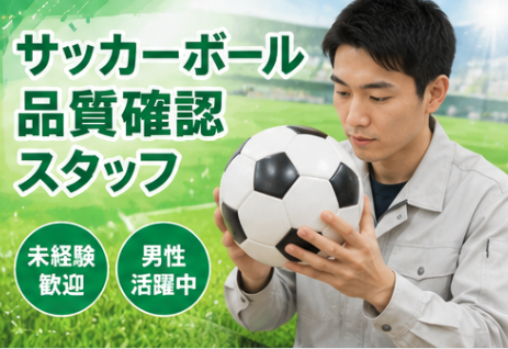 Hitotech群馬支部の求人・転職情報